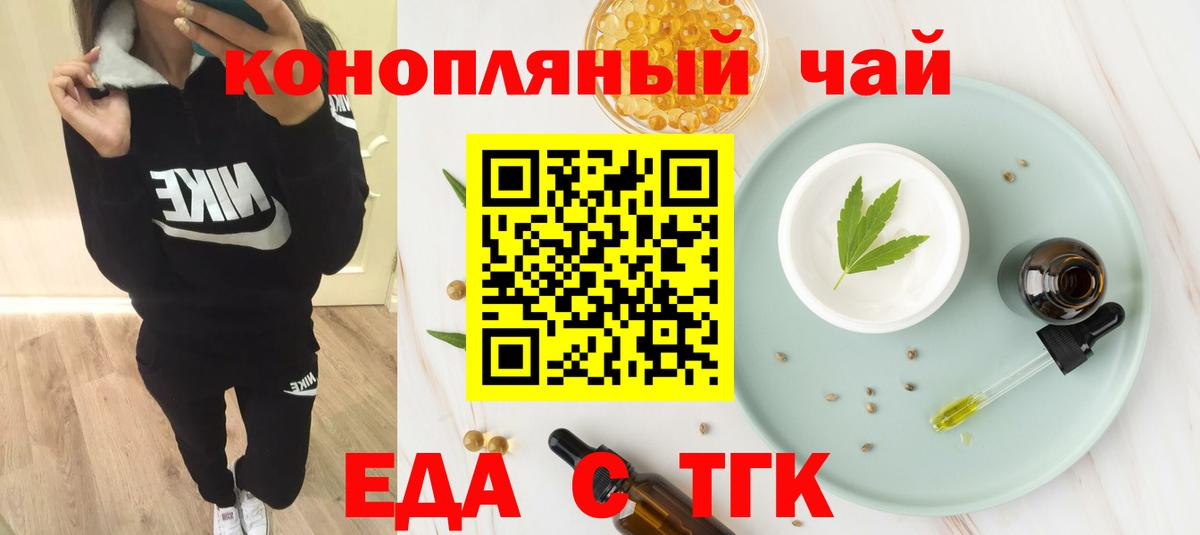 Омск  Canna-Cookies марихуана  Вход с VPN 