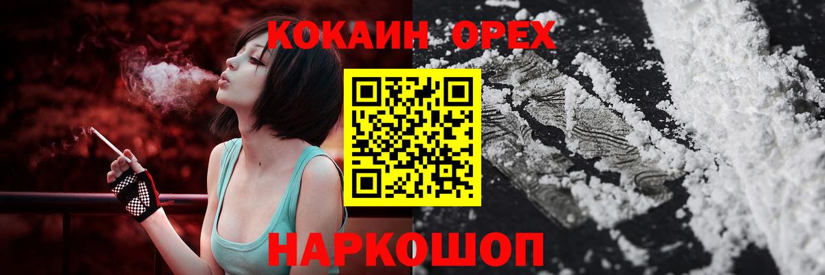 Омск  COCAIN FishScale  КОКАИН Боливия  Вход с VPN 