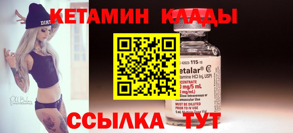 Омск  КЕТАМИН VHQ  Вход с VPN 