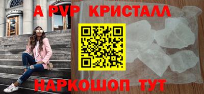 кристаллы Старая Купавна