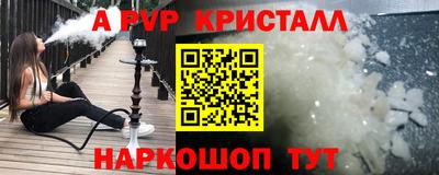 кристаллы Старая Купавна