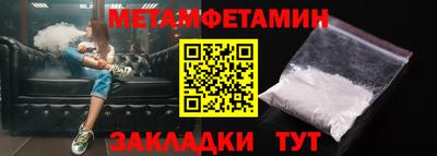 первитин Ставрополь