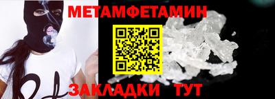 первитин Ставрополь