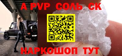 первитин Ставрополь