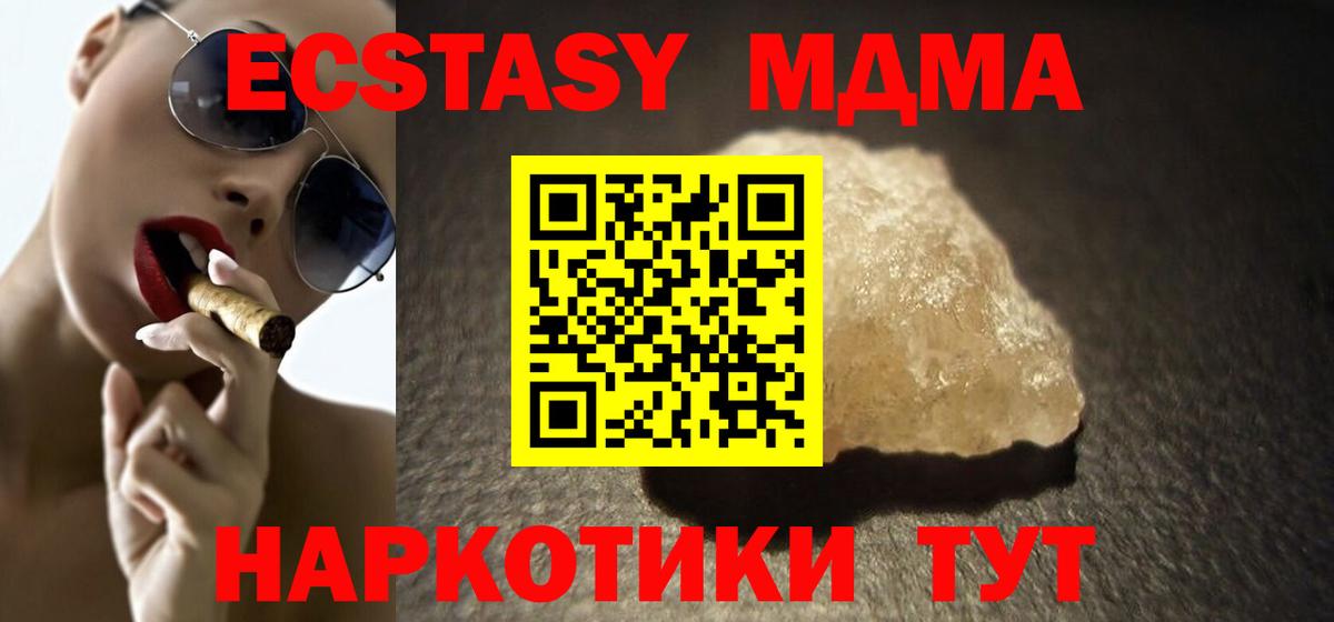 МДМА  MDMA Molly  Вход с VPN  Омск 