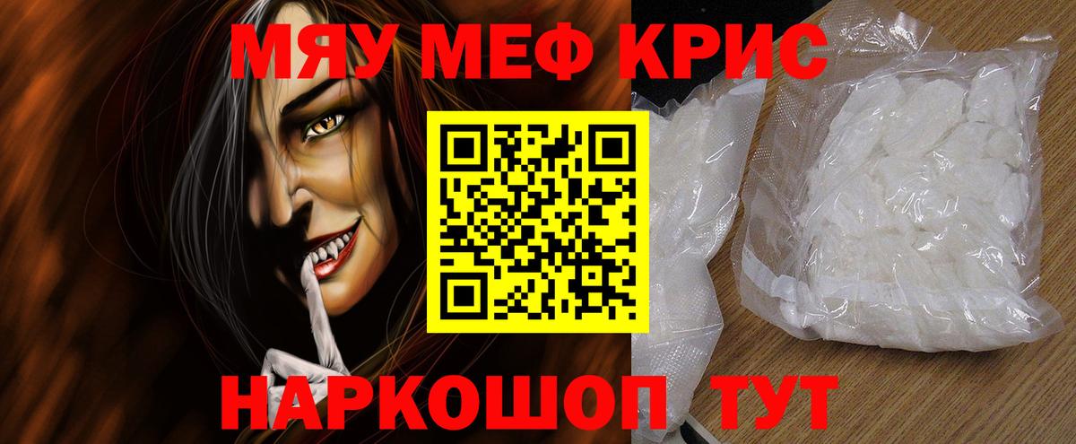 Меф мука Омск