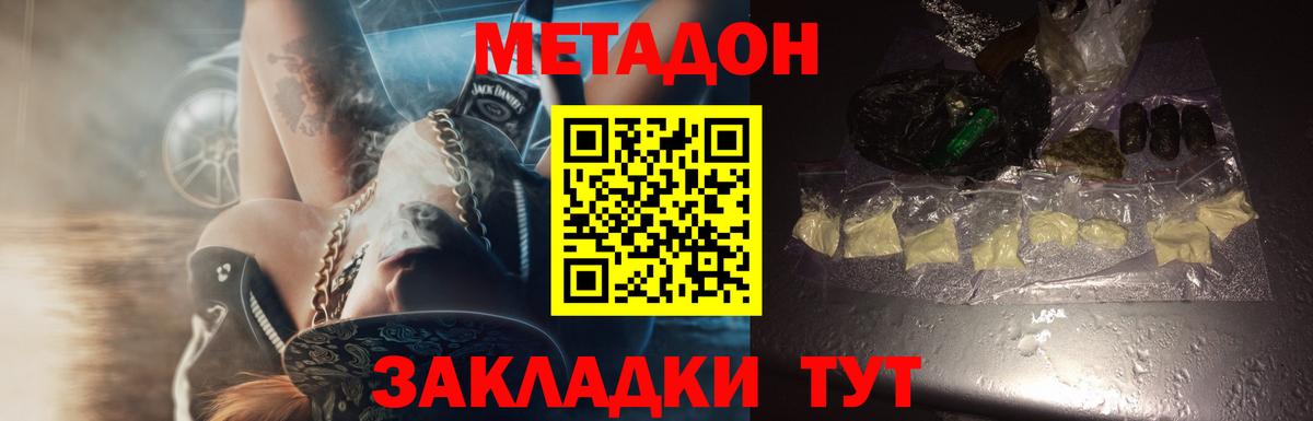hydra как войти  МЕТАДОН кристалл  Вход с VPN  Метадон VHQ  Омск 