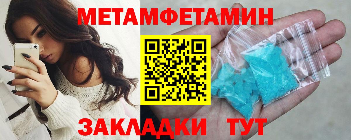 Первитин пудра Омск