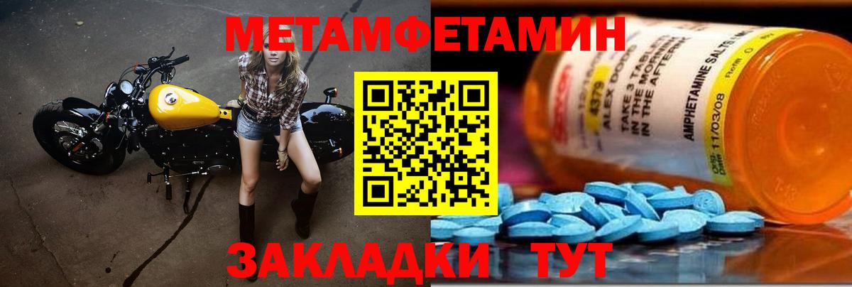 МЕТАМФЕТАМИН мет  Вход с VPN  Омск  МЕТАМФЕТАМИН мет 