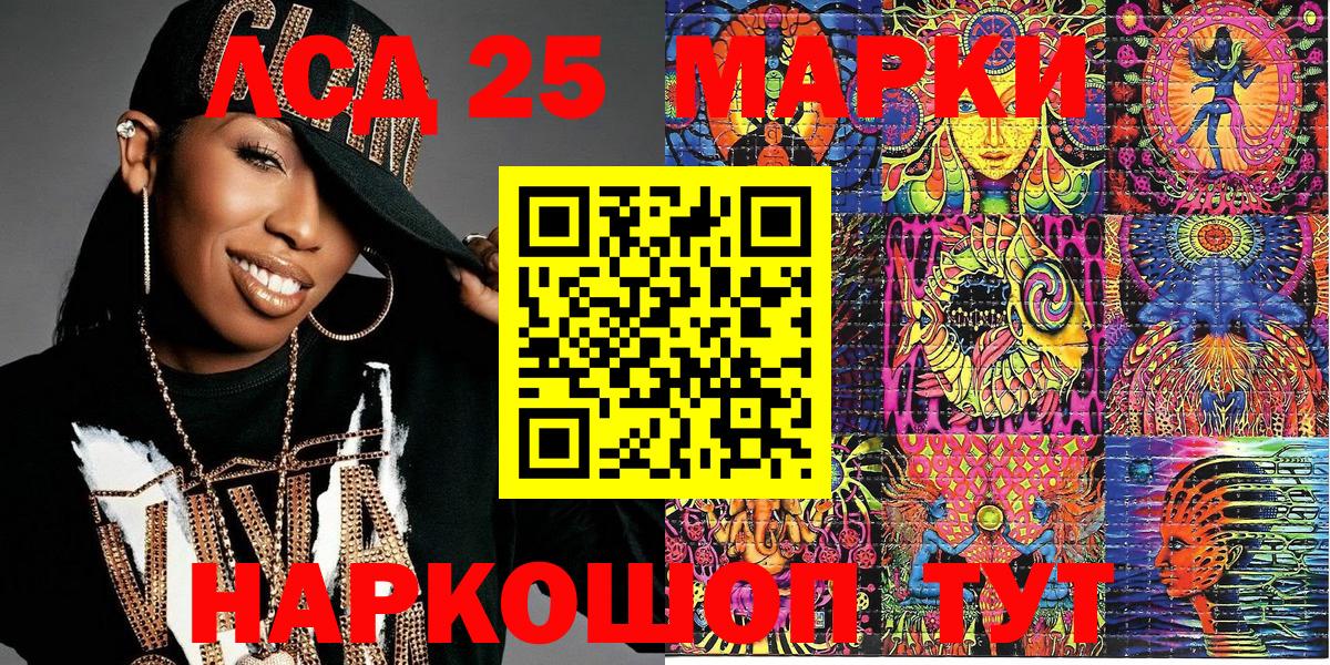Марки 25I-NBOMe 1,8мг  Вход с VPN  Марки 25I-NBOMe 1,8мг  Омск 