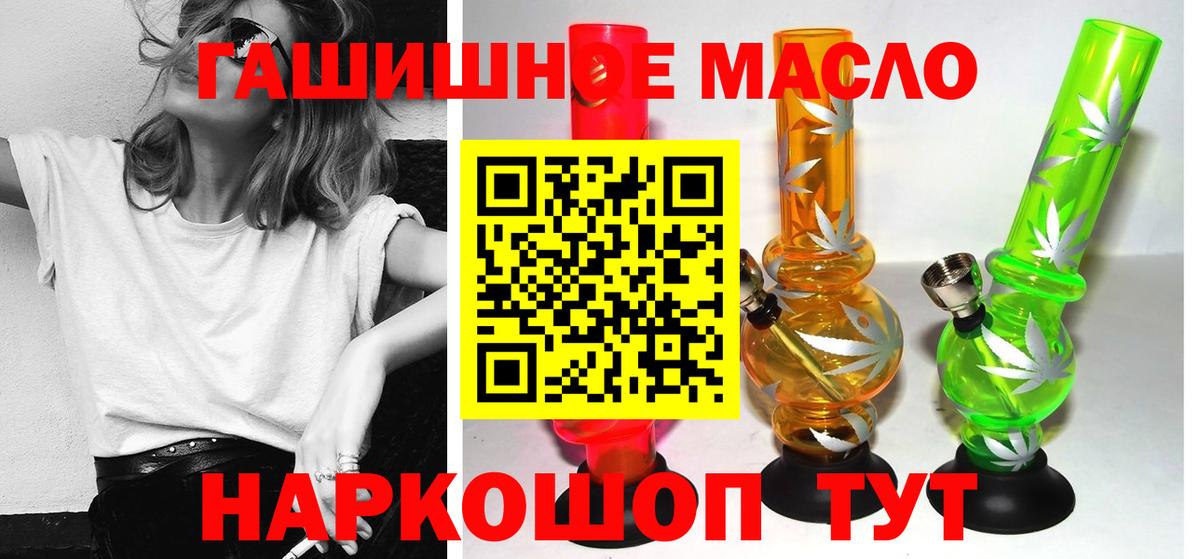 Дистиллят ТГК гашишное масло  Вход с VPN  Омск 