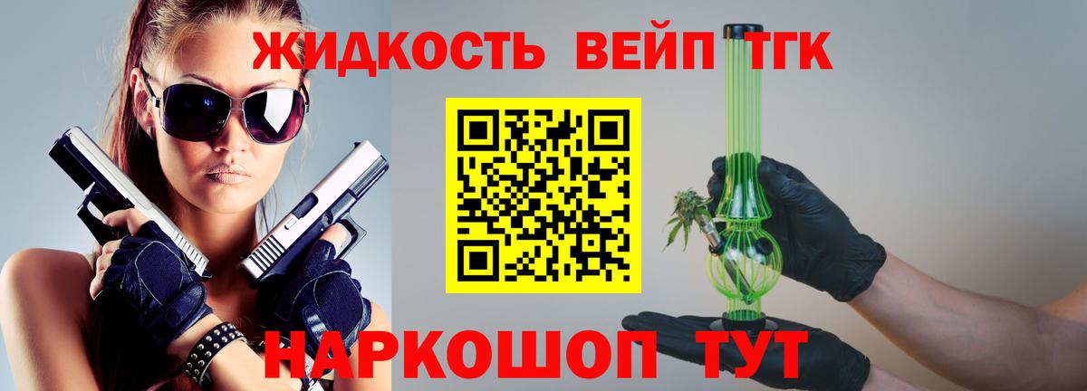 Дистиллят ТГК гашишное масло Омск