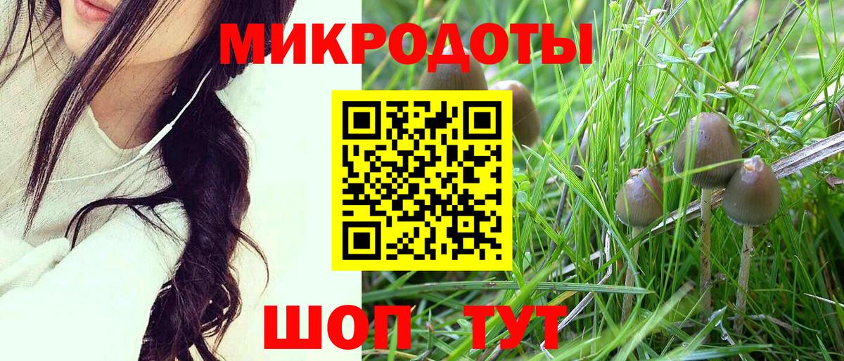 Галлюциногенные грибы ЛСД Омск